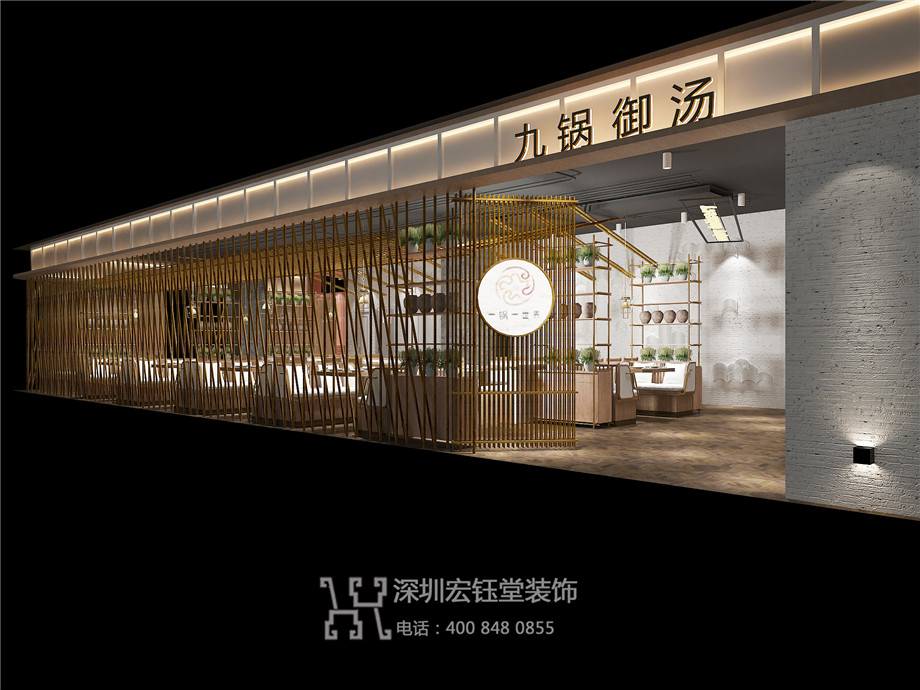 九鍋御湯鄭州凱諾新都匯店設(shè)計(jì)案例-餐廳門(mén)頭效果圖-深圳宏鈺堂裝飾 九鍋御湯鄭州凱諾新都匯店設(shè)計(jì)案例-餐廳門(mén)頭效果圖-深圳宏鈺堂裝飾