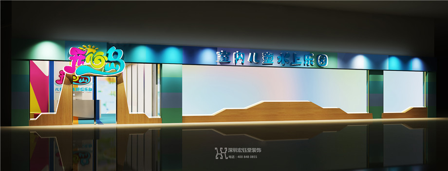 鄭州開心島兒童室內(nèi)水上樂園裝修設(shè)計(jì)方案 鄭州開心島兒童室內(nèi)水上樂園裝修設(shè)計(jì)方案