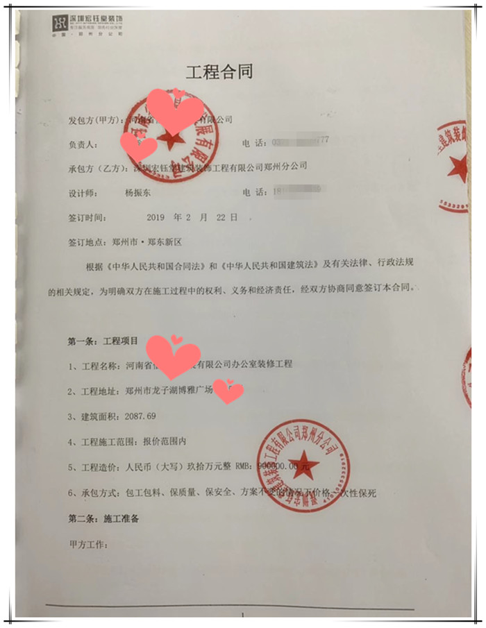 賀宏鈺堂簽約龍子湖2000平辦公室裝修設(shè)計(jì)