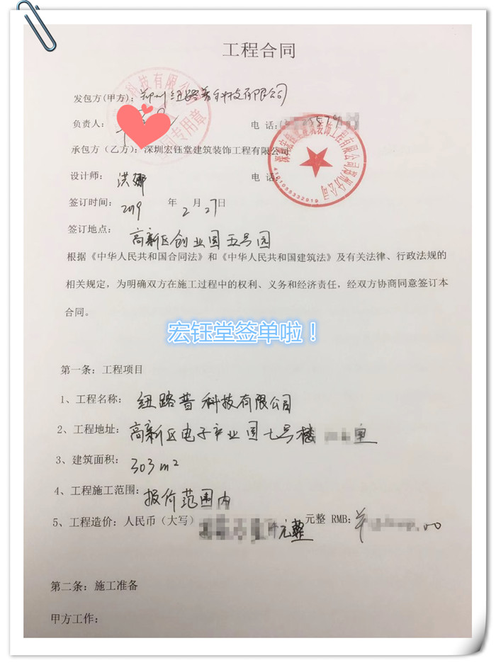 鄭州辦公室裝修|幼兒園裝修設(shè)計|教育培訓(xùn)裝修|售樓部裝修|酒店餐廳裝修設(shè)計-深圳宏鈺堂裝飾鄭州分公司