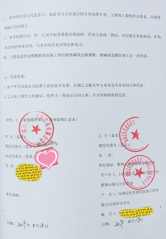 賀宏鈺堂簽約回頭客——易貝樂少兒英語中原萬達(dá)分店設(shè)計(jì)施工