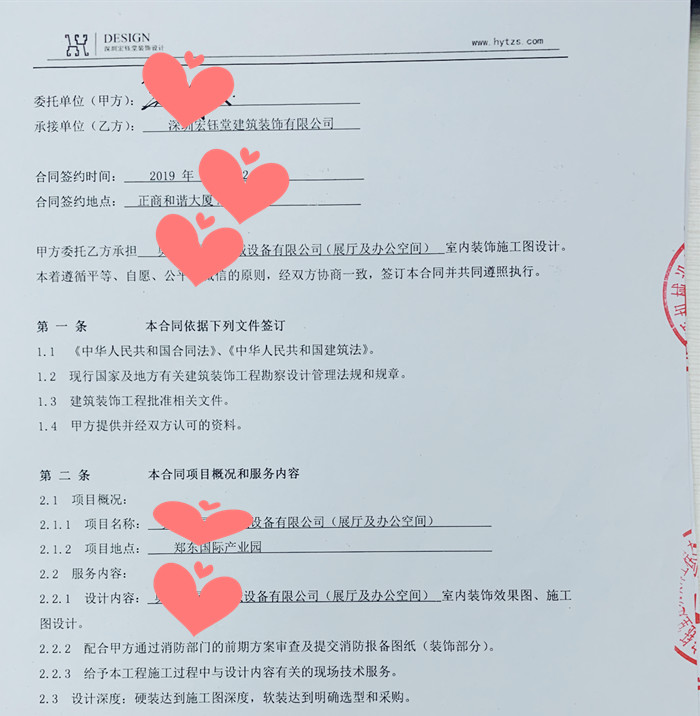 鄭州辦公室裝修|幼兒園裝修設(shè)計(jì)|教育培訓(xùn)裝修|售樓部裝修|酒店餐廳裝修設(shè)計(jì)-深圳宏鈺堂裝飾鄭州分公司