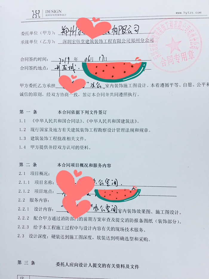 鄭州辦公室裝修|幼兒園裝修設(shè)計(jì)|教育培訓(xùn)裝修|售樓部裝修|酒店餐廳裝修設(shè)計(jì)-深圳宏鈺堂裝飾鄭州分公司