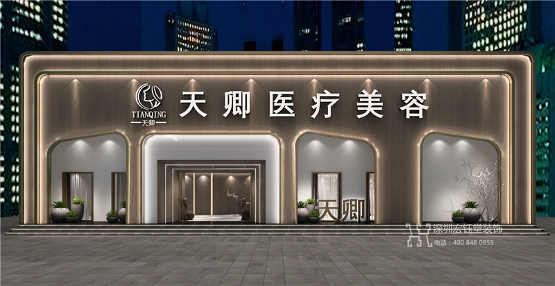 鄭州天卿醫(yī)療美容會所外觀設(shè)計方案效果圖 鄭州天卿醫(yī)療美容會所外觀設(shè)計方案效果圖