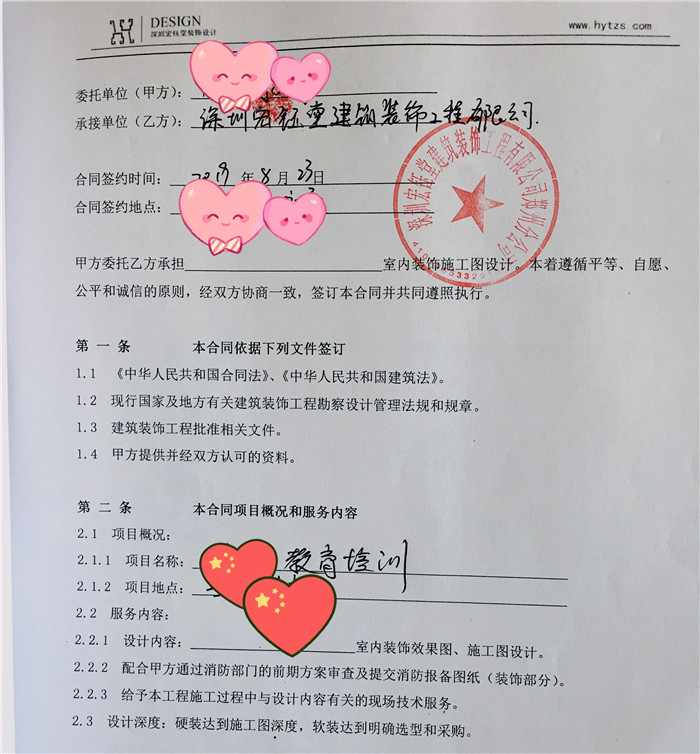 賀宏鈺堂簽約鄭州慧美全腦教育培訓(xùn)裝修設(shè)計(jì) 賀宏鈺堂簽約鄭州慧美全腦教育培訓(xùn)裝修設(shè)計(jì)