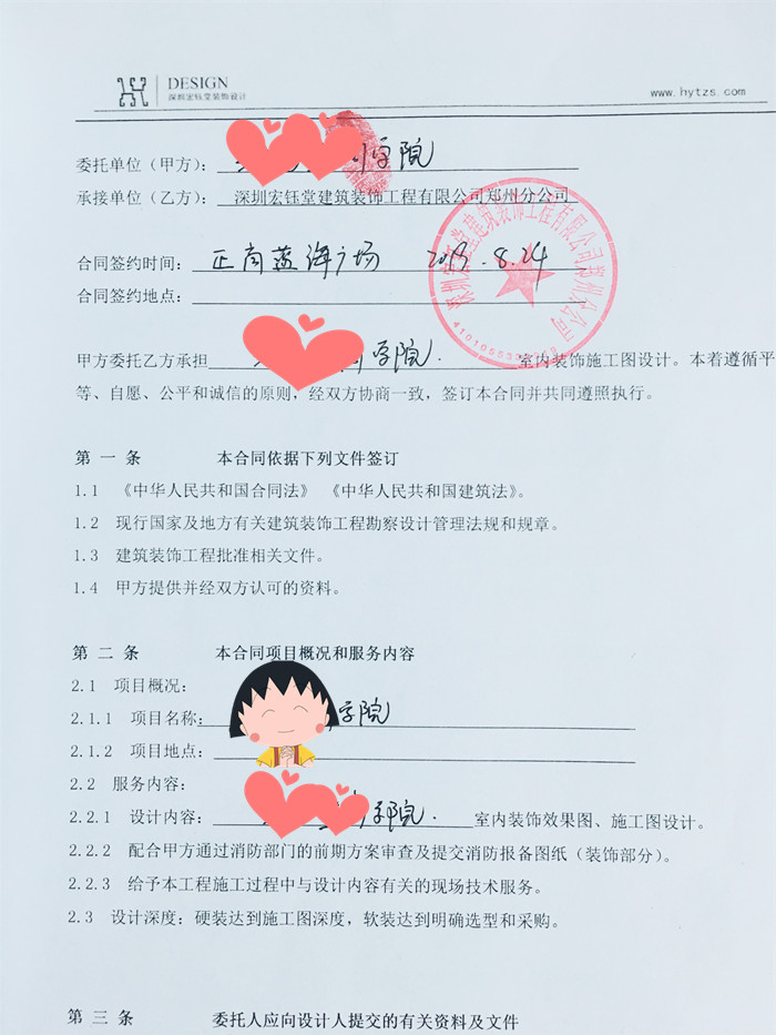 1567409248399722.jpg 微信圖片_20190826154737_副本.jpg