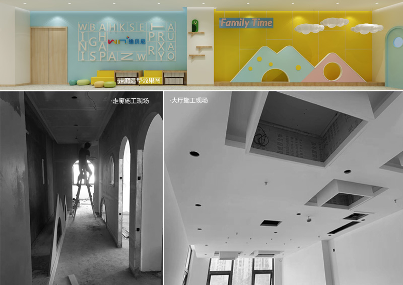 宏鈺堂九月工地巡檢●維貝尼早教裝修實景現(xiàn)場對比圖