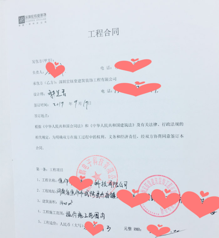 賀宏鈺堂裝飾簽約河南知名電子科技公司獨(dú)棟辦公樓裝修設(shè)計(jì) 賀宏鈺堂裝飾簽約河南知名電子科技公司獨(dú)棟辦公樓裝修設(shè)計(jì)