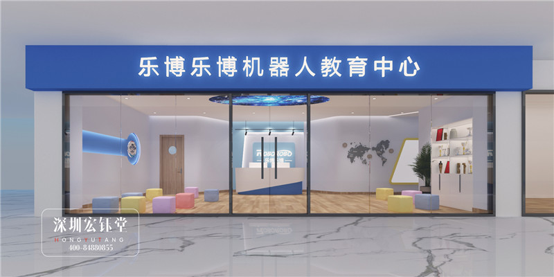 樂博樂博機器人教育培訓(xùn)裝修富田店 樂博樂博機器人教育培訓(xùn)裝修富田店