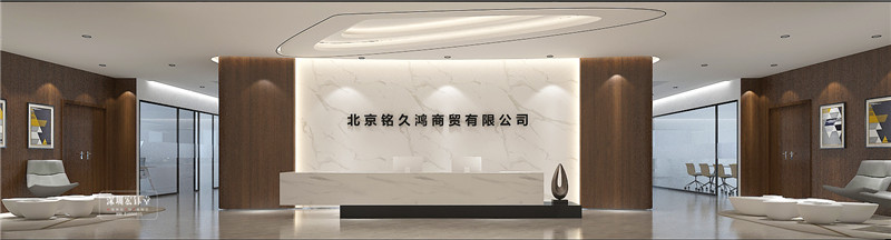 北京銘久鴻河南分公司辦公樓大廳裝修設(shè)計方案