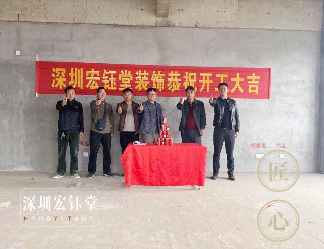 深圳宏鈺堂恭賀北京悠久鴻商貿(mào)公司辦公樓裝修開工大吉