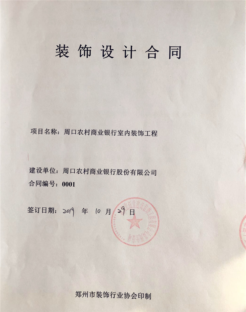賀宏鈺堂簽約農商銀行周口分行辦公室裝修設計 賀宏鈺堂簽約農商銀行周口分行辦公室裝修設計