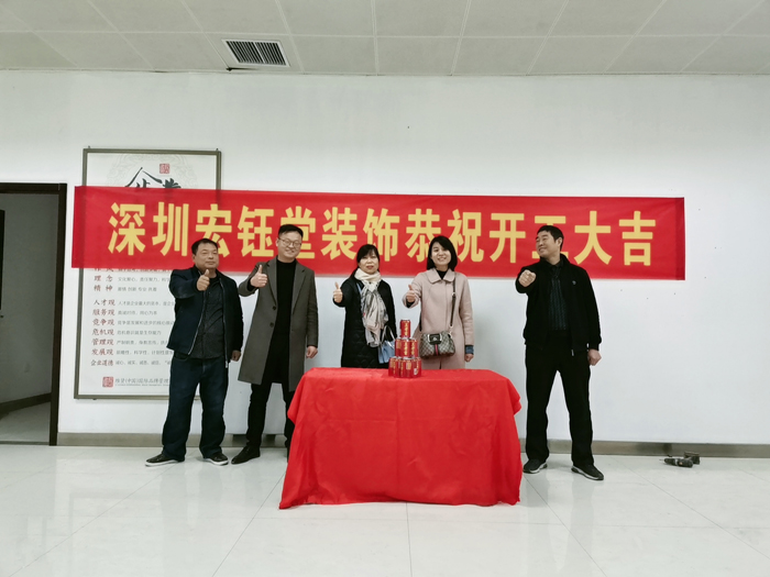 宏鈺堂恭賀鄭州百思特培訓(xùn)學(xué)校裝修開工大吉 宏鈺堂恭賀鄭州百思特培訓(xùn)學(xué)校裝修開工大吉