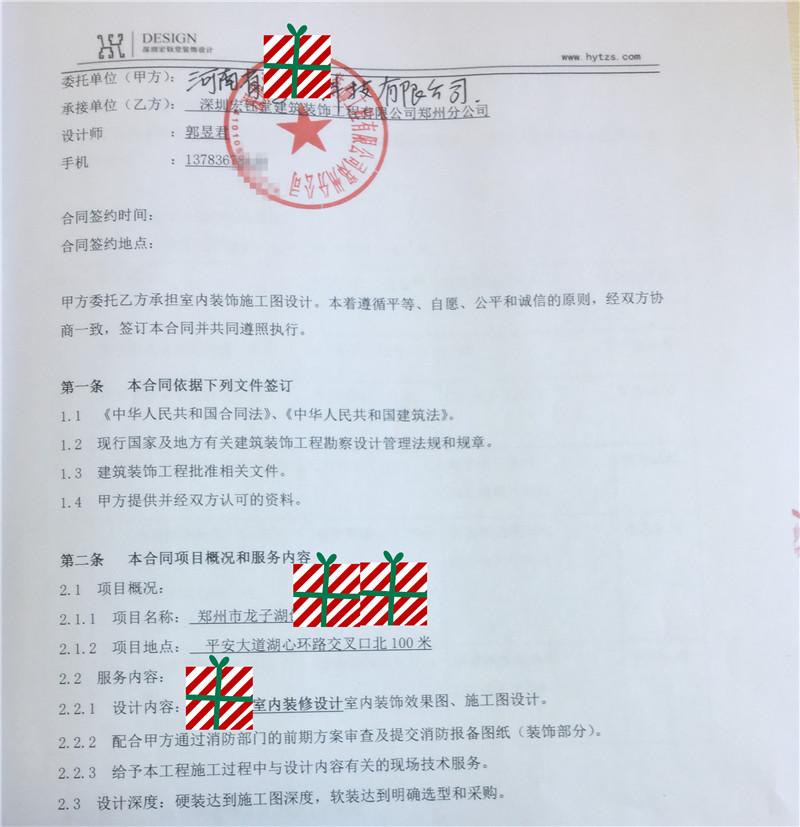 賀宏鈺堂簽約知名科技公司辦公室展廳裝修設計