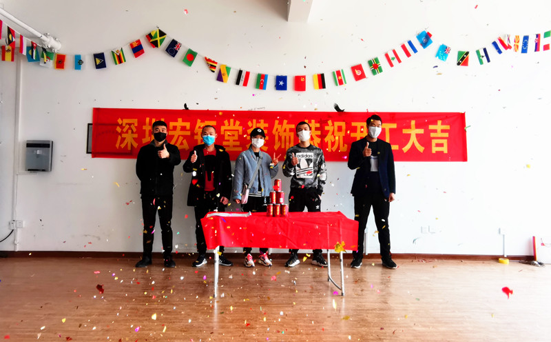 宏鈺堂恭賀立亞環(huán)保科技公司辦公室裝修開(kāi)工大吉