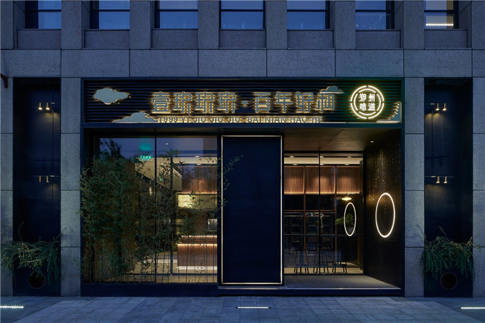 鄭州百年好和簡約新中式餐廳外觀裝修設(shè)計(jì)圖 鄭州百年好和簡約新中式餐廳外觀裝修設(shè)計(jì)圖