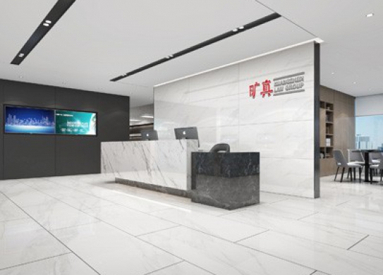 鄭州曠真律師事務所